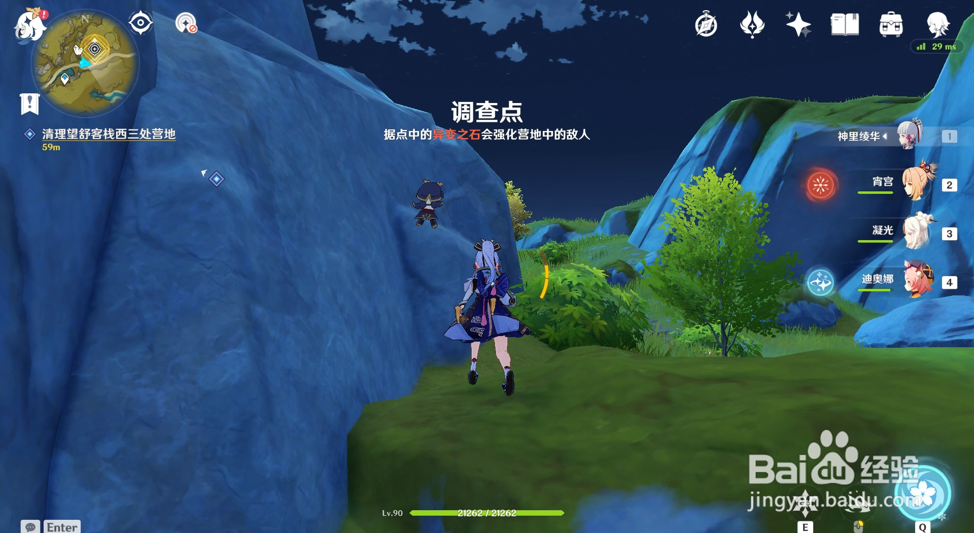 原神如何来到导能原盘第一幕第三个调查点的位置