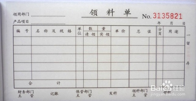 如何做一个优秀的仓管员