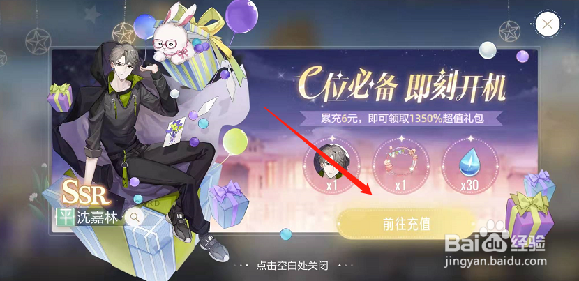 绝对演绎首次充值赠送什么