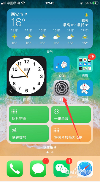 苹果手机怎么设置充电的时候会震一下