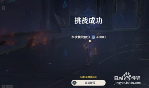 原神诡境挑战通关攻略