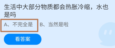 蚂蚁庄园小课堂2024年11月29日最新答案大全2024