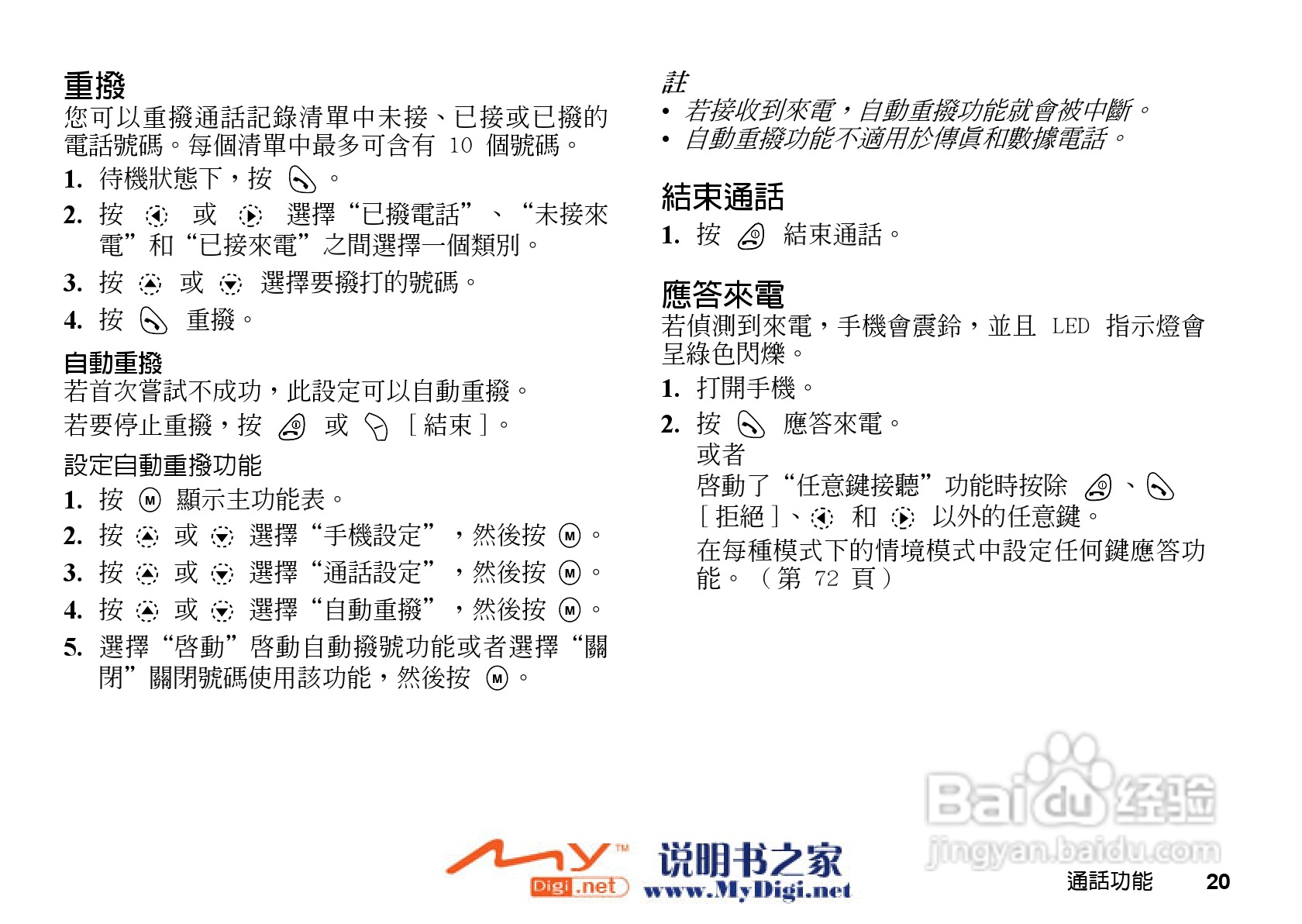 夏普GX-i98手机使用说明书:[2]