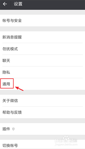 怎么删除手机中存储的微信小视频？