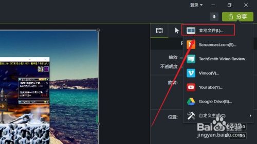 camtasia studio怎么导出视频为mp4