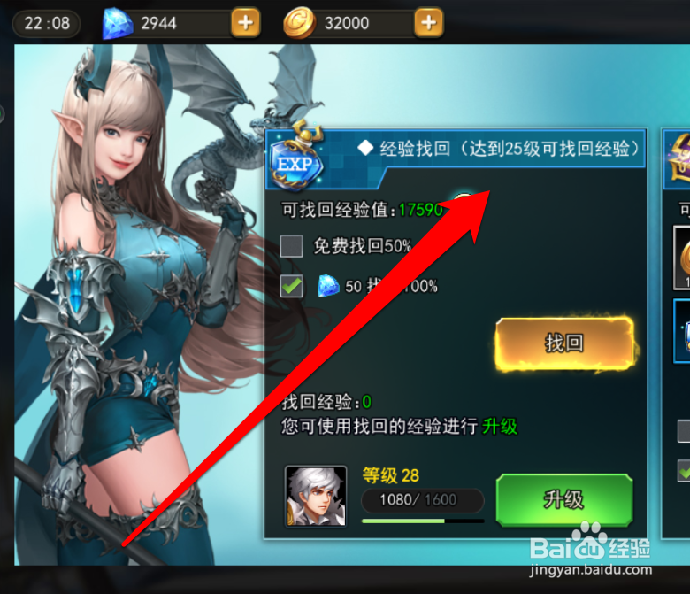 怎样使用女神联盟的资源找回