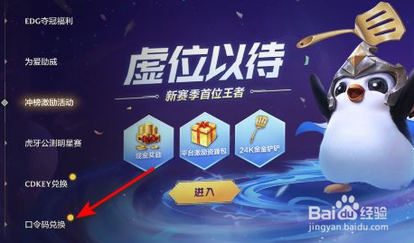 金铲铲之战最新CDKEY兑换码大全分享