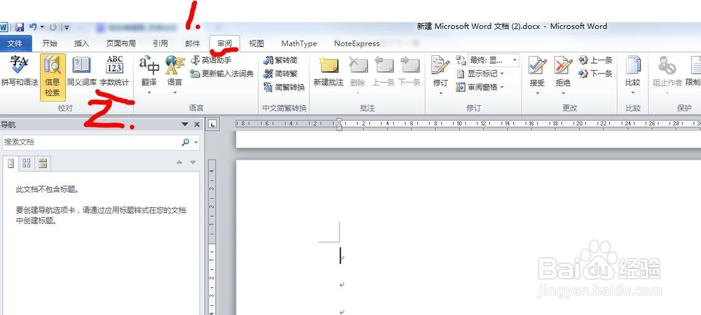 论文写作系列六:一些小技巧(下)