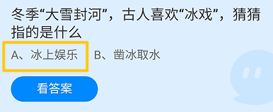 蚂蚁庄园小课堂2024年12月6日最新答案大全2024