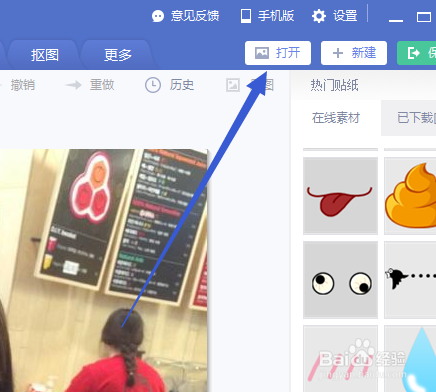 如何用美图秀秀给照片添加怪物咧嘴笑表情？
