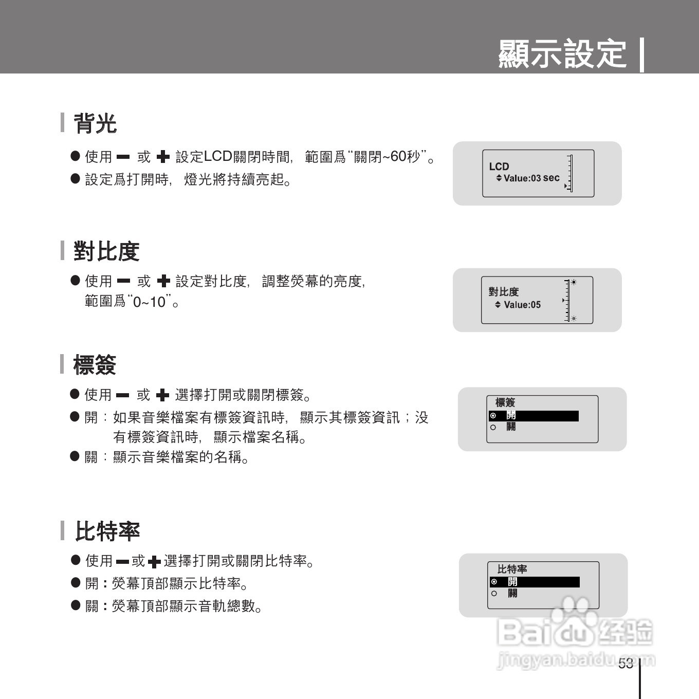 三星YP-U1ZW音频播放器使用说明书:[6]