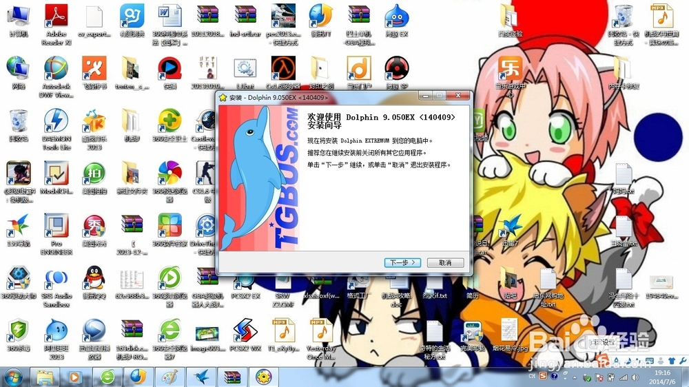 如何在电脑上玩任天堂NGC/WII 主机游戏