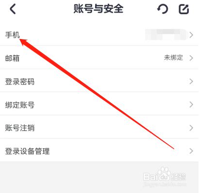 安卓版小小优酷如何修改手机