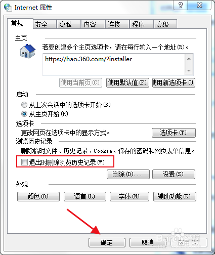 兼容性设置后还是打不开