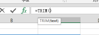 Excel怎么用trim函数删除空格