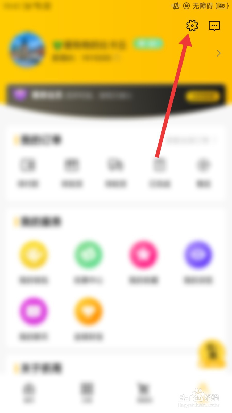 抓周直播怎么修改登录密码