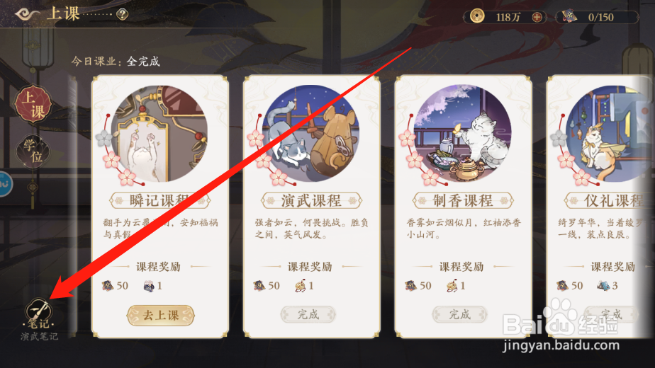 风蛇俯冲怎么学