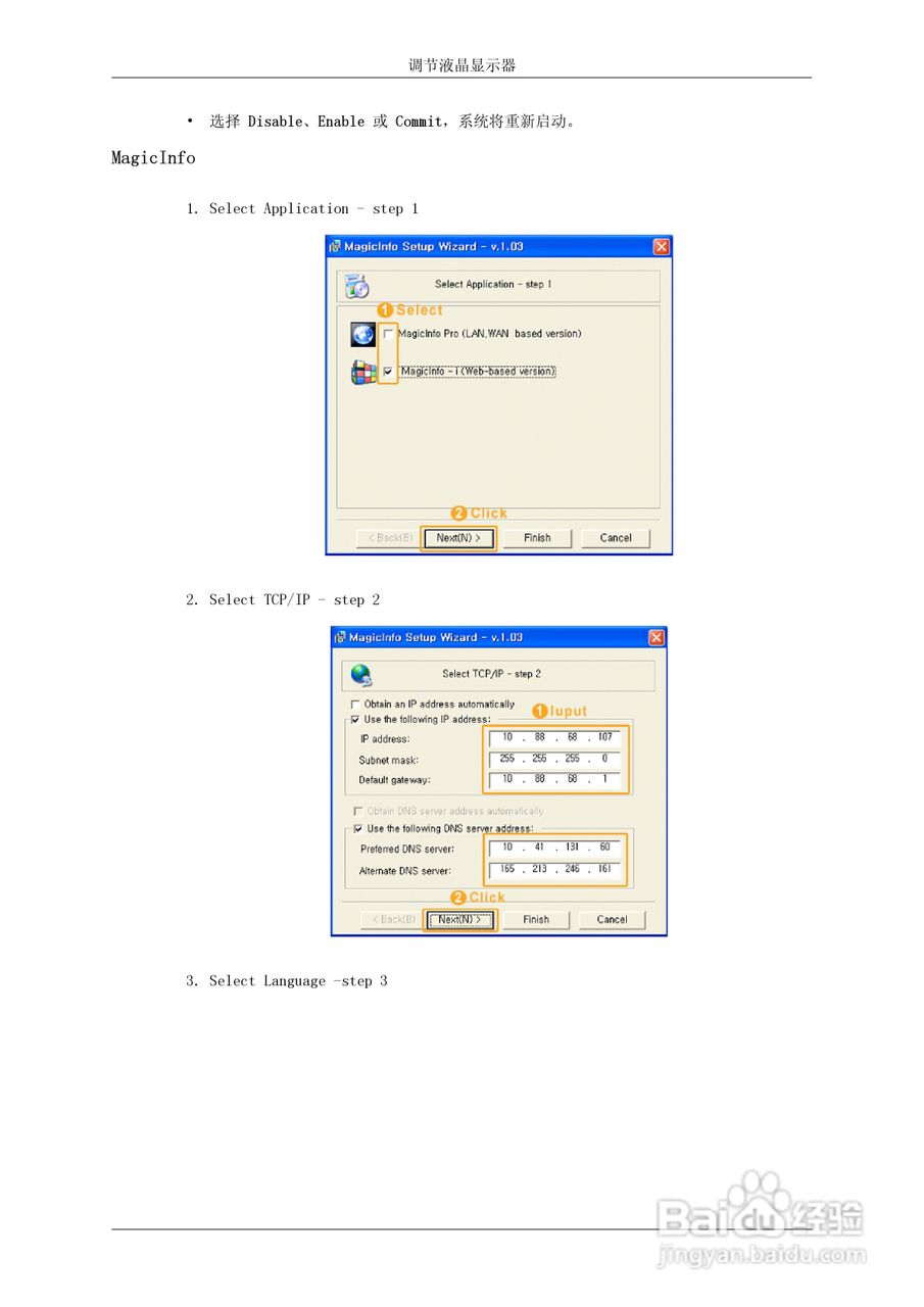 三星460DRn液晶显示器使用说明书:[7]