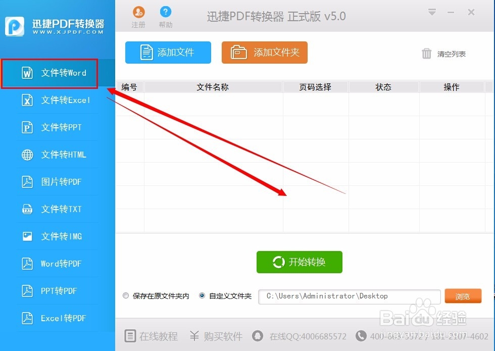 怎样把ppt转换成word