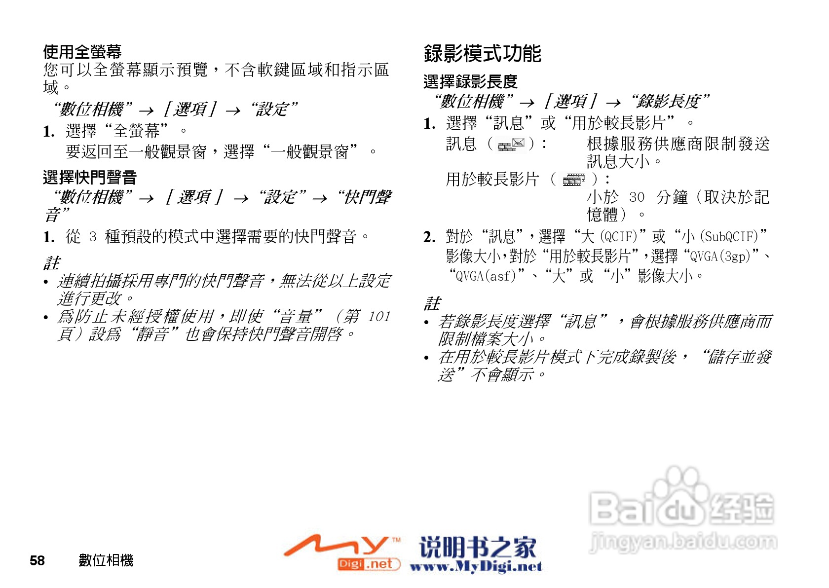 夏普WX-T71手机使用说明书:[6]