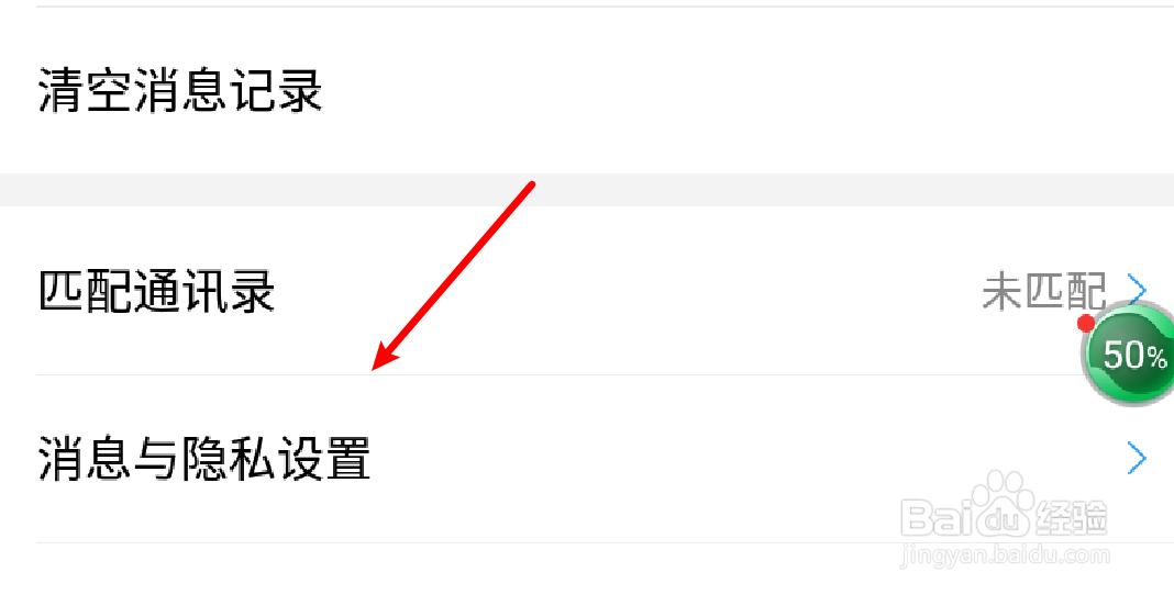 手机酷狗音乐怎么设置不接收内容推荐消息