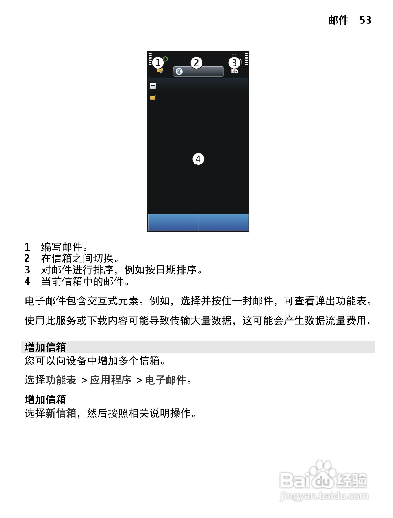 诺基亚X7-00手机使用说明书:[6]