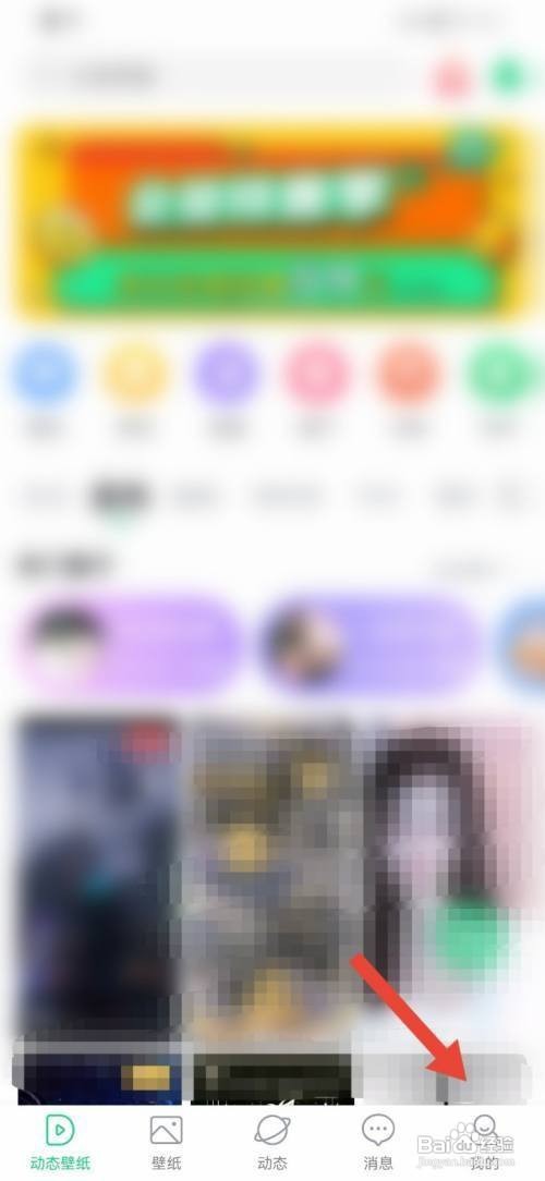 如何使用壁纸多多APP提交用户反馈