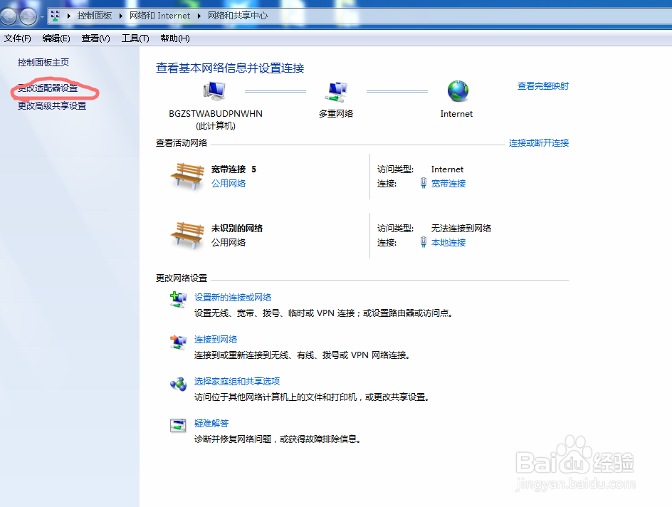 宽带连接已连接却没有网速