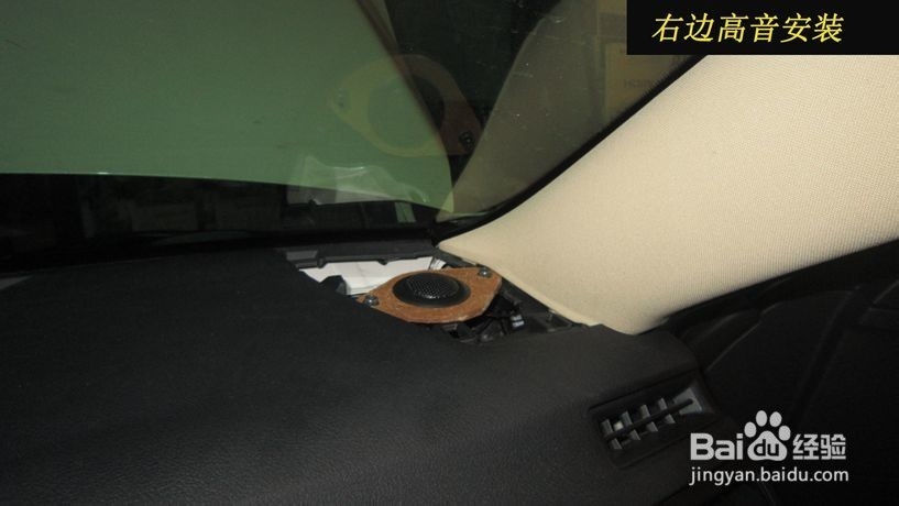追寻好声音--丰田锐志升级美乐福二分频喇叭