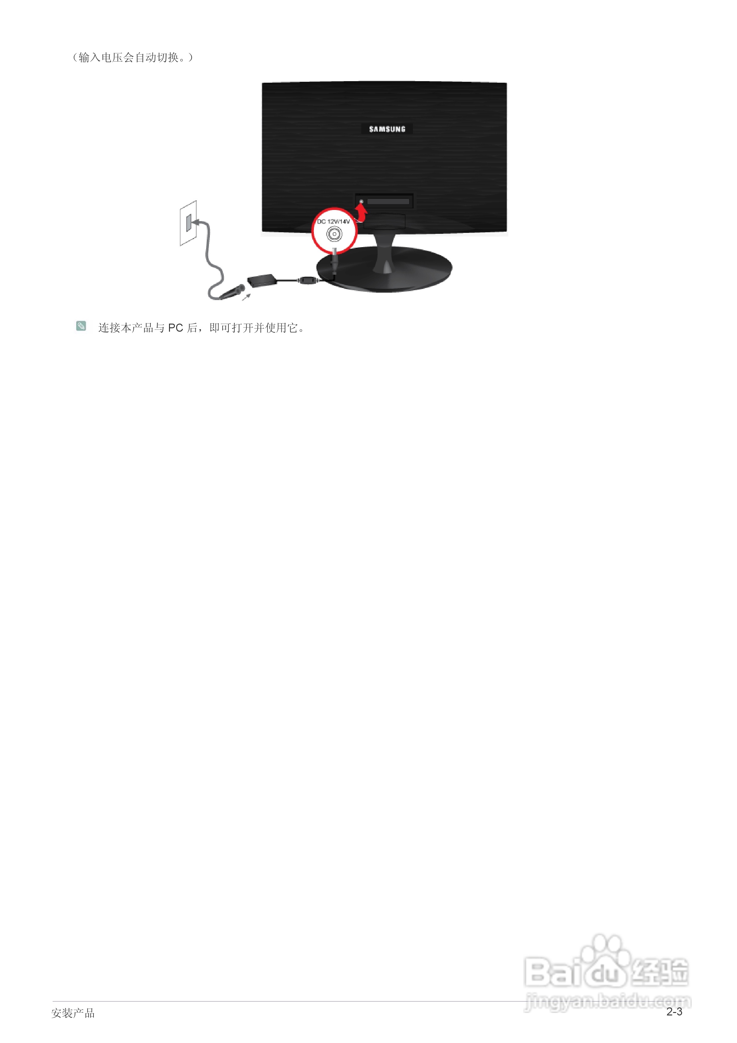 三星S22A300B液晶显示器使用说明书:[2]