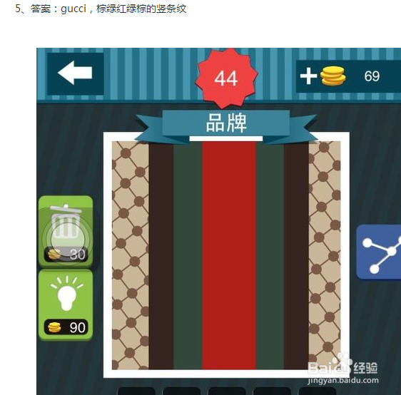 疯狂猜图遇到不认识的怎么办