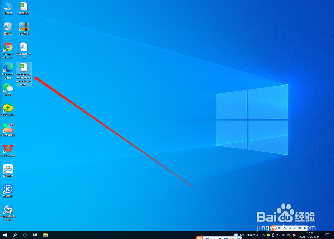Excel表格怎么插入流程图？