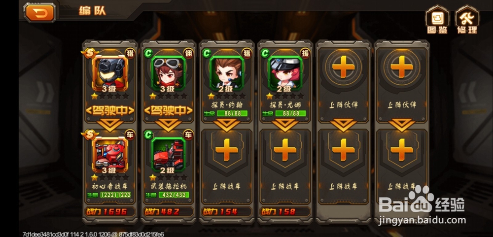 合金机兵手游怎么玩？