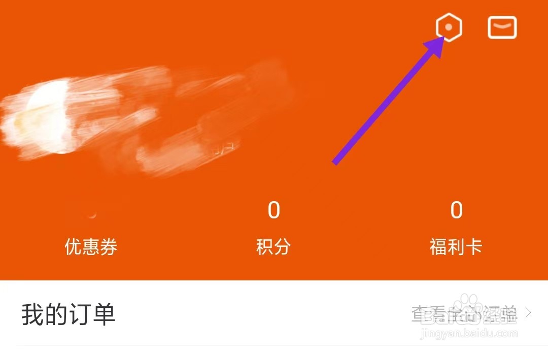 壹品慧app如何找到发票抬头管理