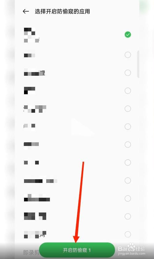 opporeno手机怎么设置防窥屏