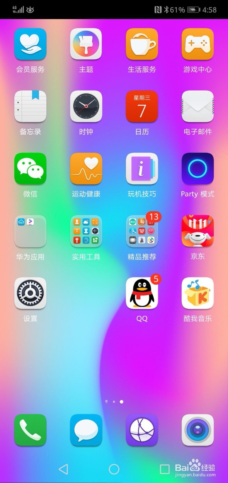 华为如何查看禁止连接至本机热点的设备黑名单