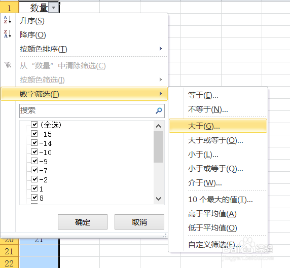 如何将隔不定行的正数转化为负数？