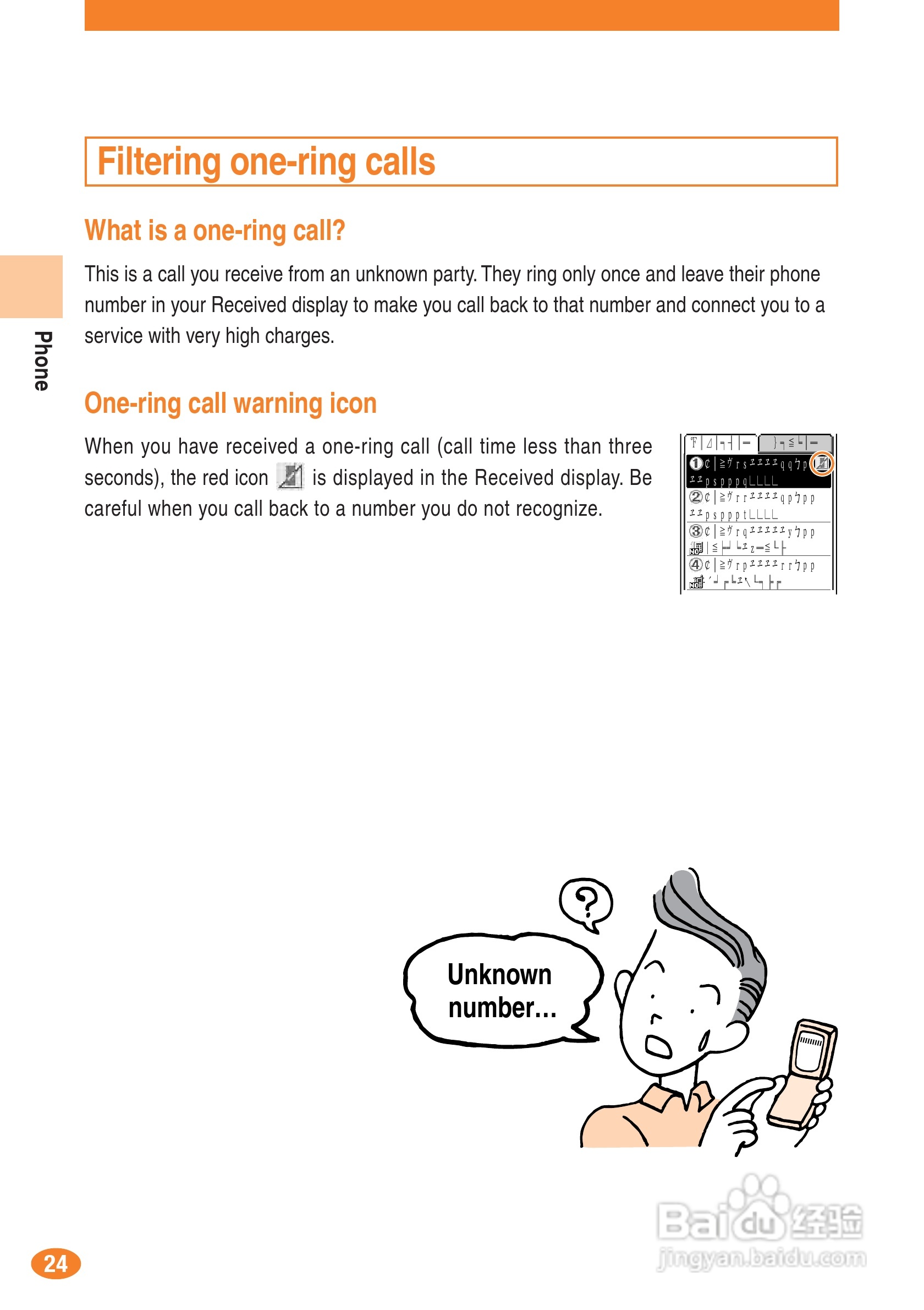 索尼爱立信A1404S手机使用说明书:[3]