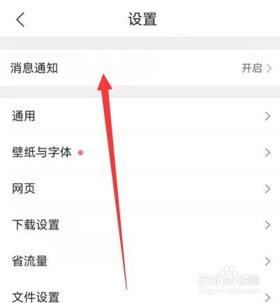QQ浏览器垃圾过多通知如何处理