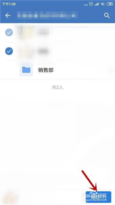 企业微信怎么设置管理员