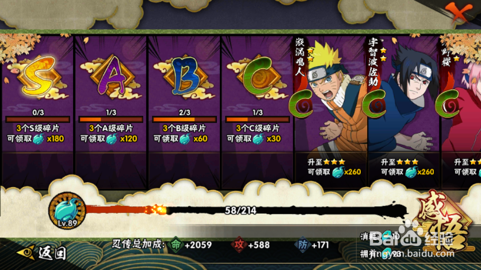 火影手游魂玉的作用和获得方法？