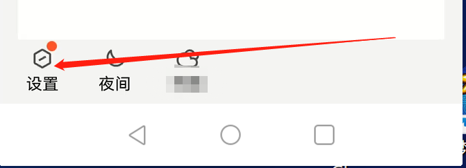 QQ如何查看隐私政策摘要