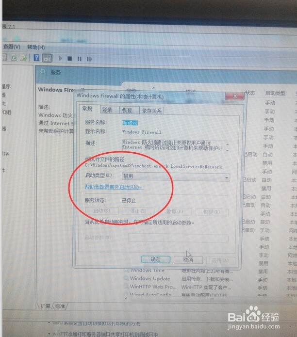 win7怎么共享打印机