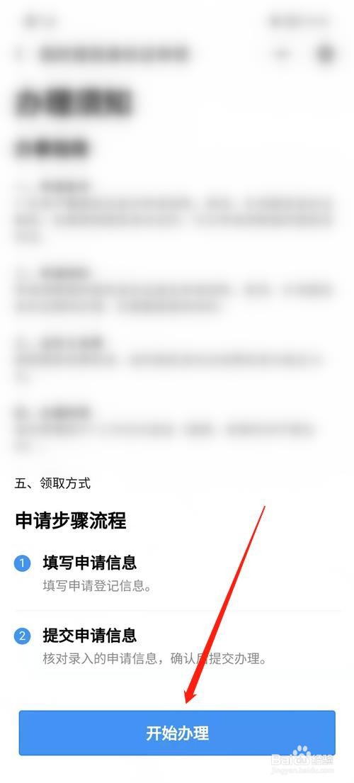 没户口本怎么补身份证吗