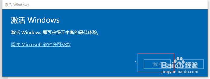 Windows失效后,如何激活