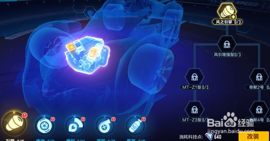 qq飞车手游A车风之痕特性怎么样