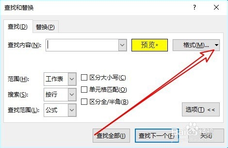 excel2019怎么样筛选带颜色的单元格