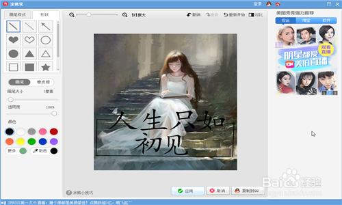 怎么用美图秀秀做小说封面
