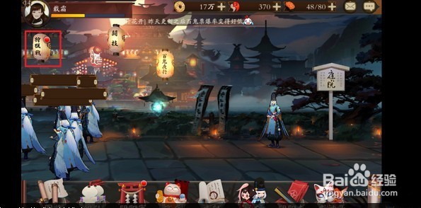 阴阳师鬼王怎么打 鬼王狩猎打法心得攻略