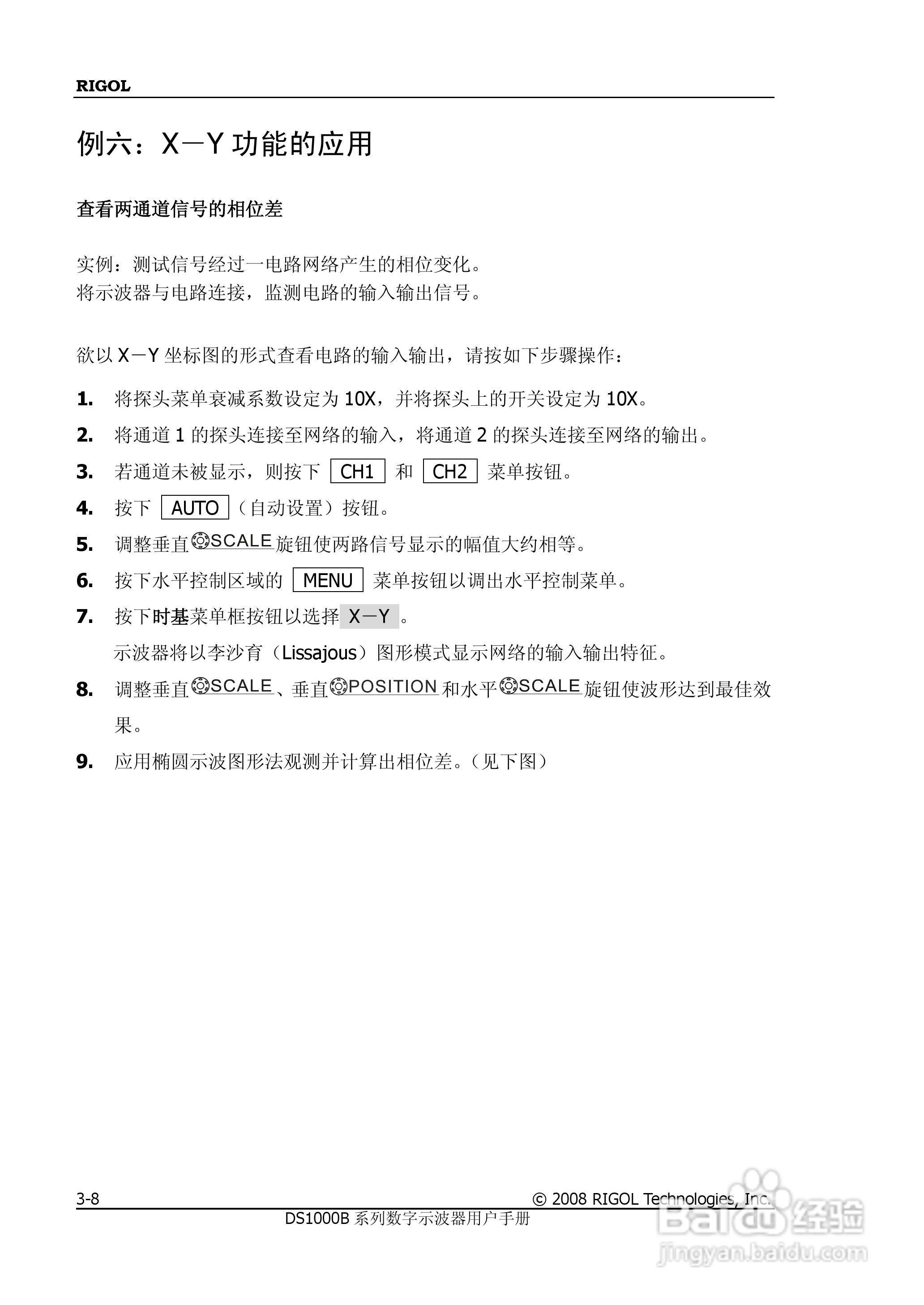 RIGOL DS1000B系列数字示波器用户手册:[14]